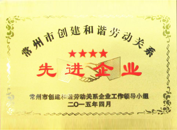 先進單位