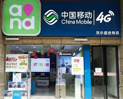 開陽茂華盛手機店跨界拓展 燈具銷售新篇章